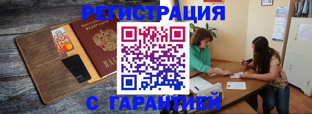 прописка ребенка в Приморско-Ахтарске