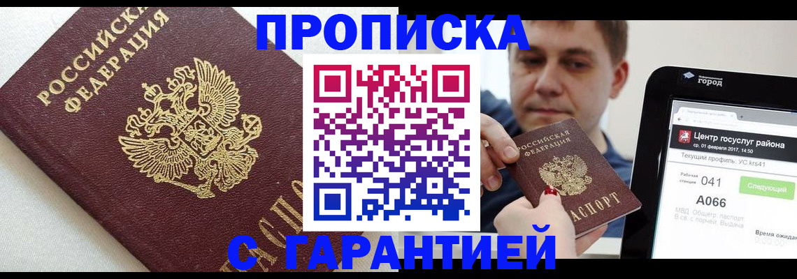 регистрация в Приморско-Ахтарске