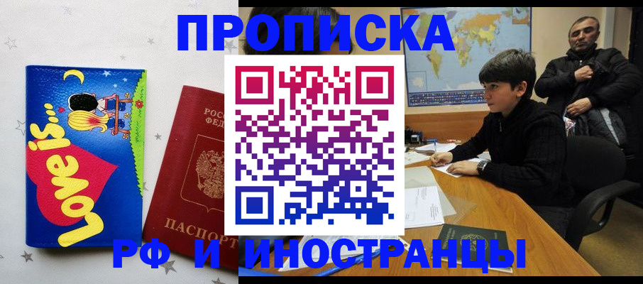 регистрация в Приморско-Ахтарске