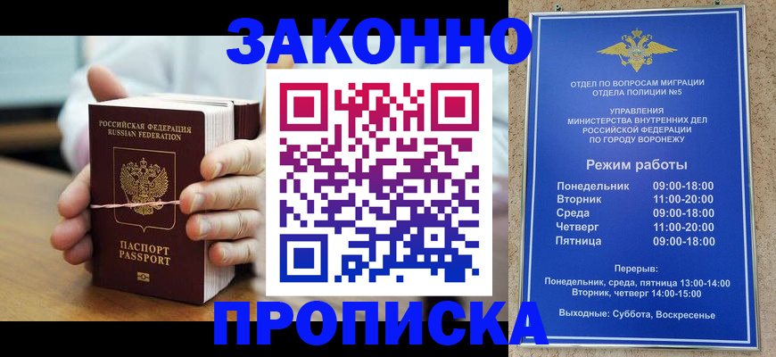 временная регистрация недорого в Приморско-Ахтарске