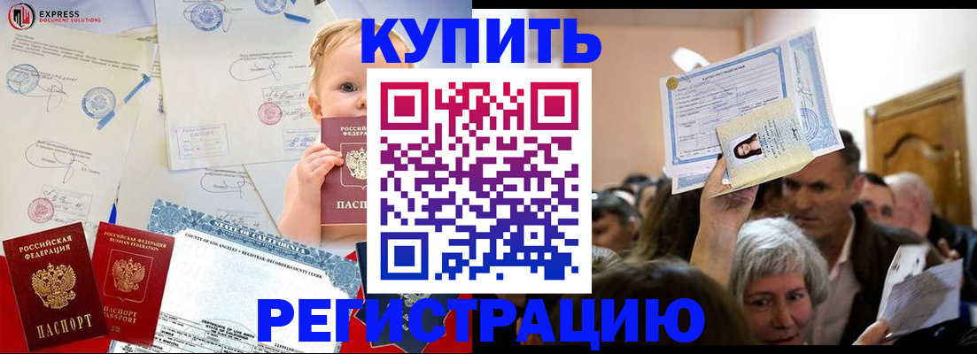 где прописаться в Приморско-Ахтарске